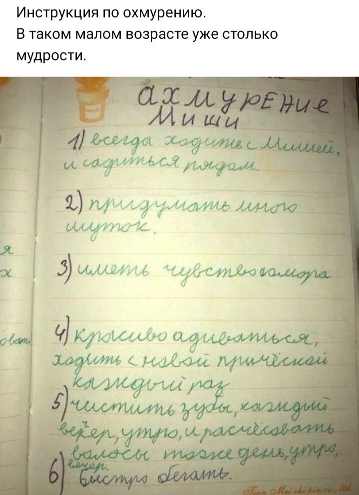 Инструкция по охмурению В таком малом возрасте уже столько мудрости Кумис 0 Х Мк