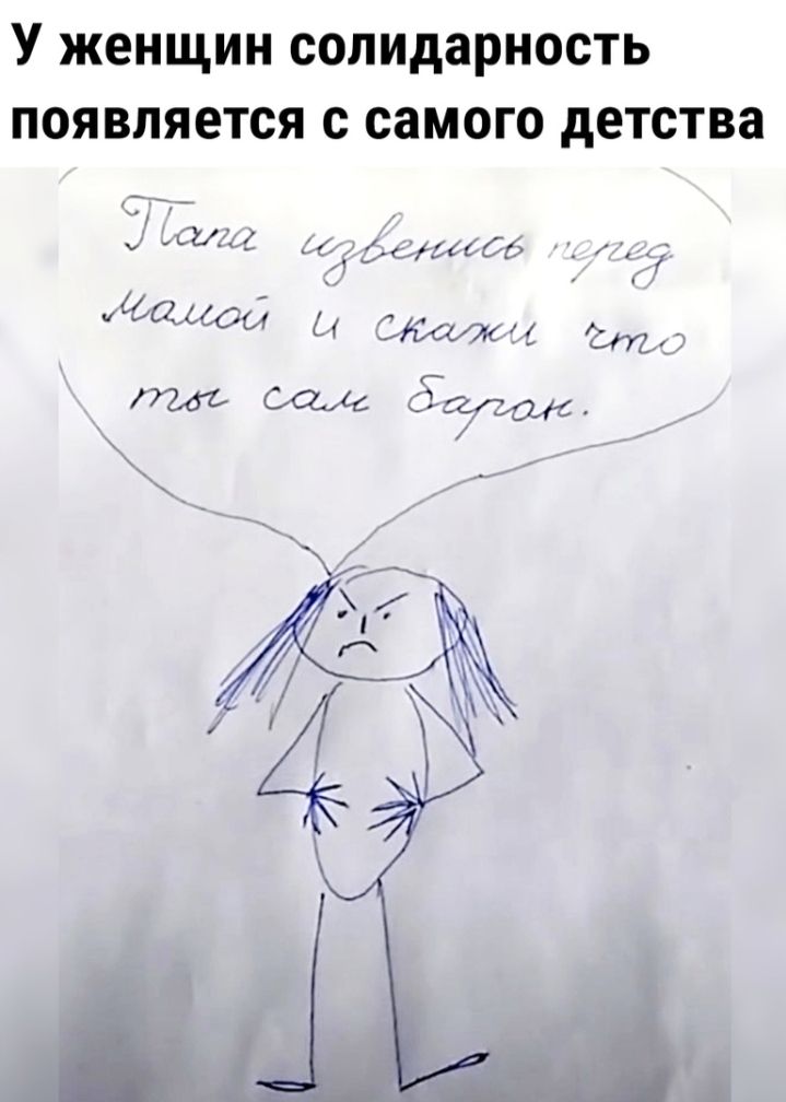 У женщин солидарность появляется с самого детства
