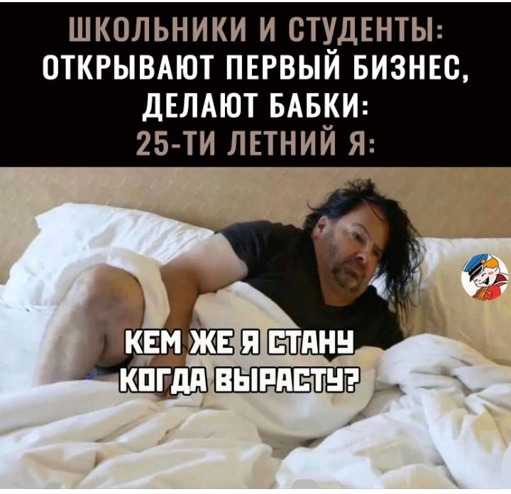 ШКОЛЬНИКИ И СТУДЕНТЫ ОТКРЫВАЮТ ПЕРВЫЙ БИЗНЕС ДЕЛАЮТ БАБКИ 25 ТИ ЛЕТНИЙ Я щ КПГгдП ВЫРПЕТН _