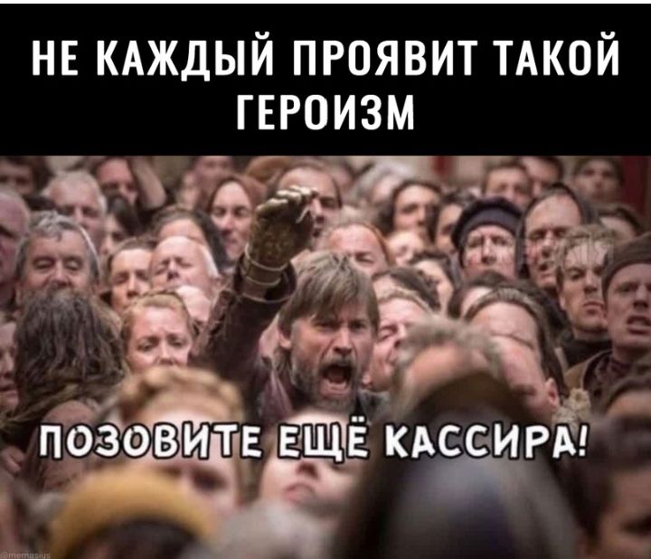 нв КАЖДЫЙ проявит ТАКОЙ ГЕРОИЗМ ч А д пр Завит кдееирм _