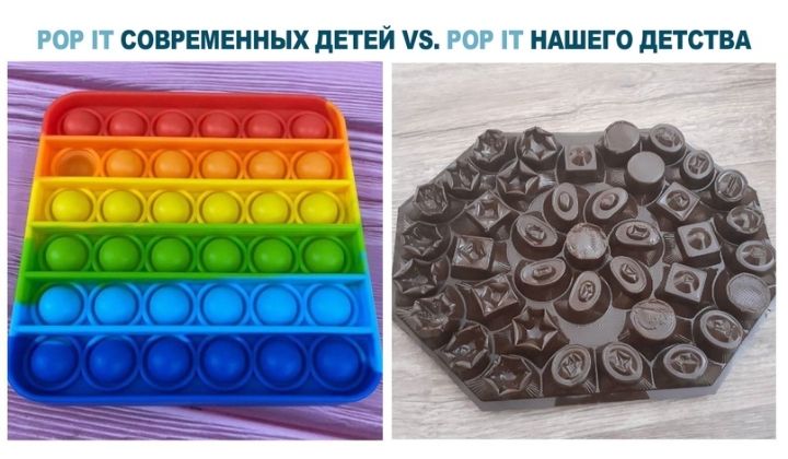 РОР СОВРЕМЕННЫХ дЕТЕЙ 5 РОР іт НАШЕГО дЕТСТВА