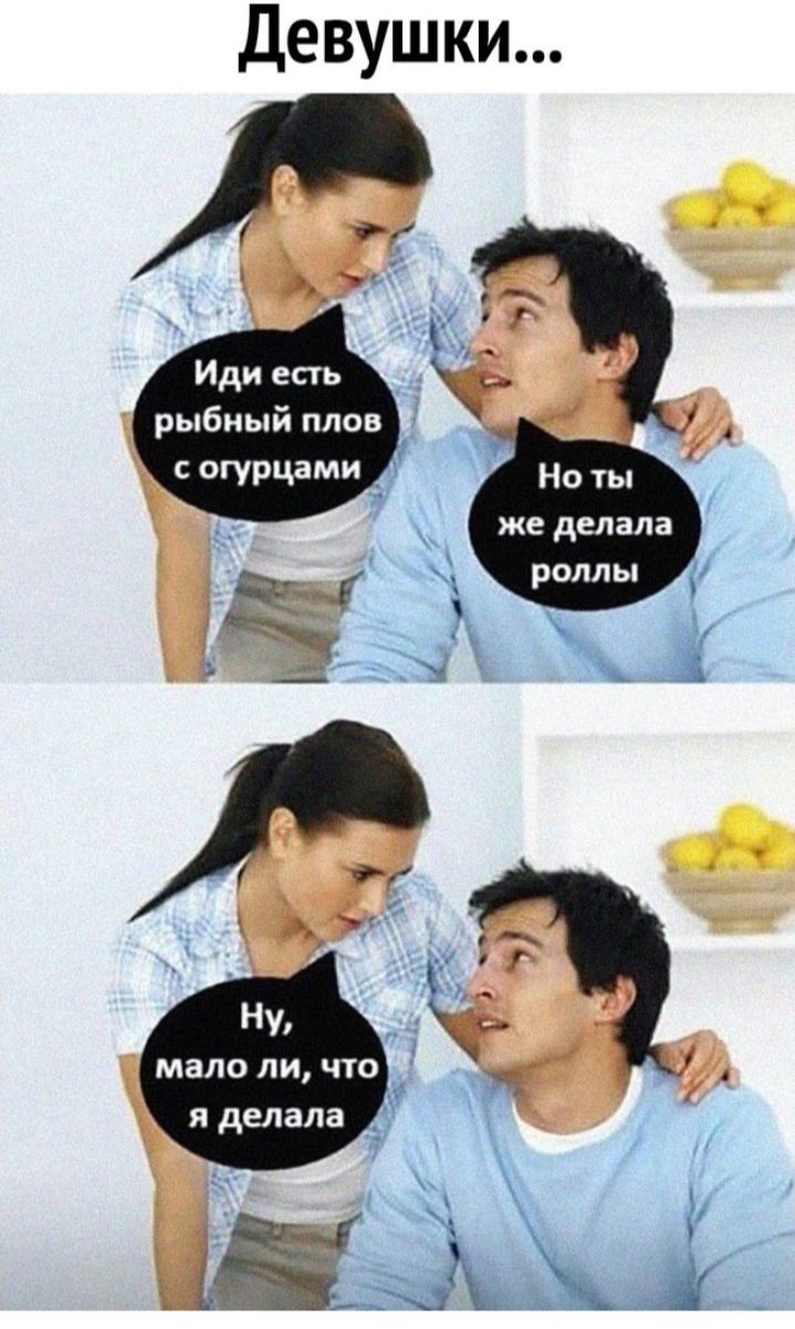 Девушки рыбный плов с огурцами _ же делала роллы