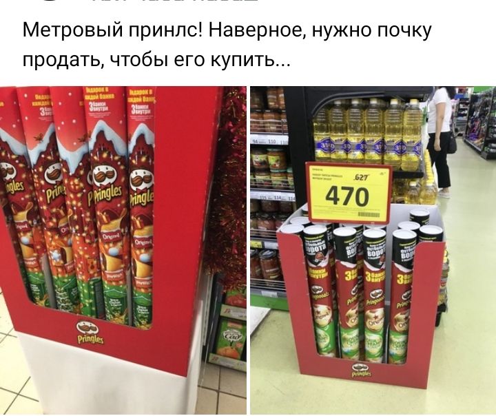 нужно почку й принпс Наверное чтобы его купить Метровы продать
