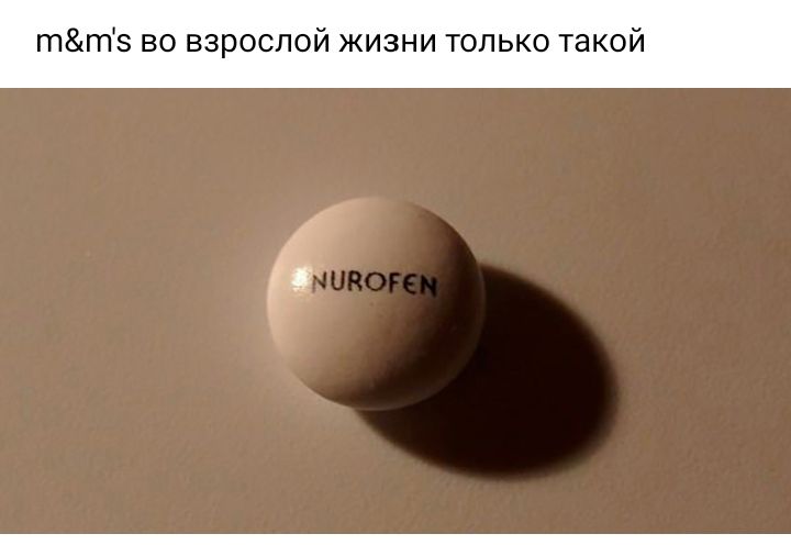 5 во взрослой жизни лько такой