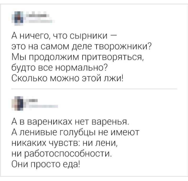 Я не буду притворяться будто мы. Нет ручек нет варенья. Анекдоты которые поймут только русский. Анекдоты для подростков. В сырниках нет сыра в варениках нет варенья.