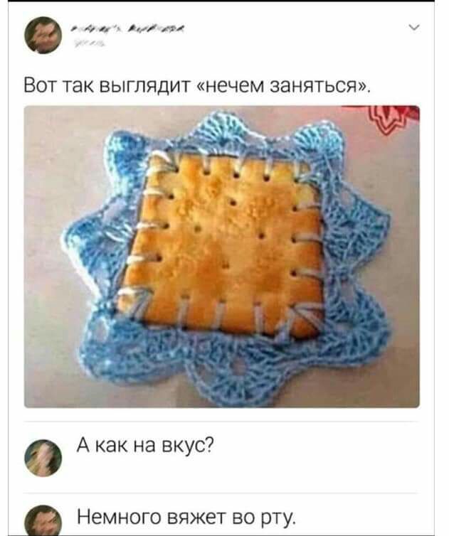 дмрміл ВОТ ТЭК ВЫГЛЯДИТ нечем ЗЭНЯТЬСЯ А как на вкус 9 Немного вяжет во рту