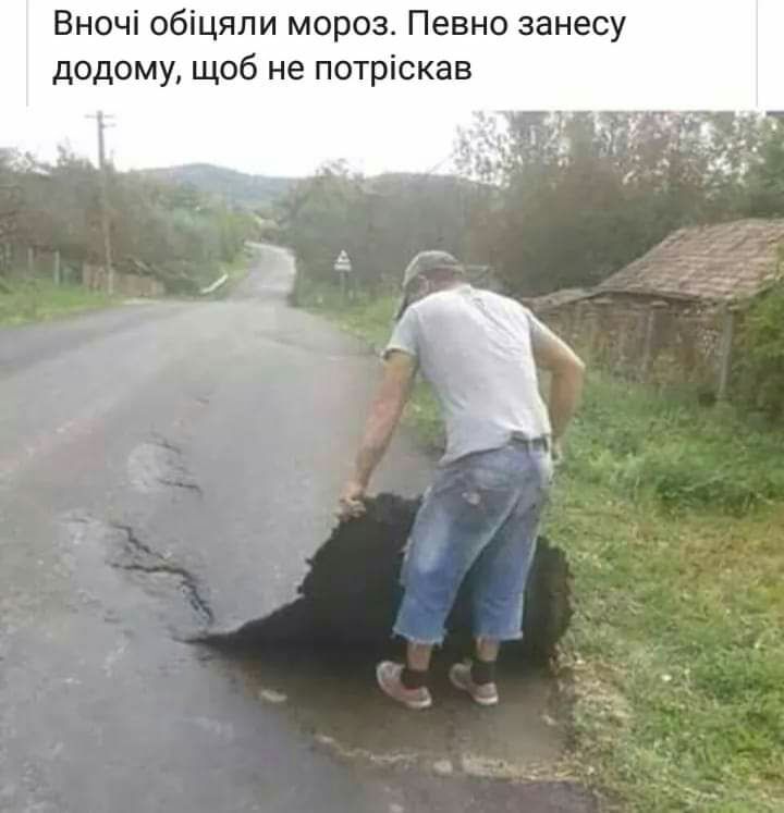 Вночі обіцяли мороз Певно занесу додому щоб не потріскав