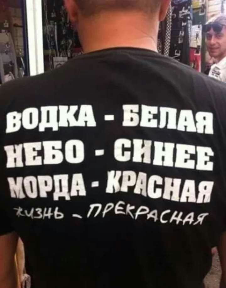 Ё им 4 ды водки няня НЕБО синиц ШШШ КРАСНАЯ ызць ПРЕЁР4 дд