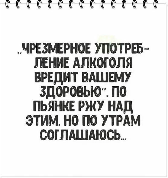 ФФФФФФФФФФФФФФФ ЧРЕЗМЕРНОЕ УПОТРЕБ ЛЕНИЕ АЛКОГОЛЯ ВРЕДИТ ВАШЕМУ ЗДОРОВЬЮ ПО ПЬЯНКЕ РЖУ НАД ЭТИМ НО ПО УТРАМ СОГЛАШАЮСЬ