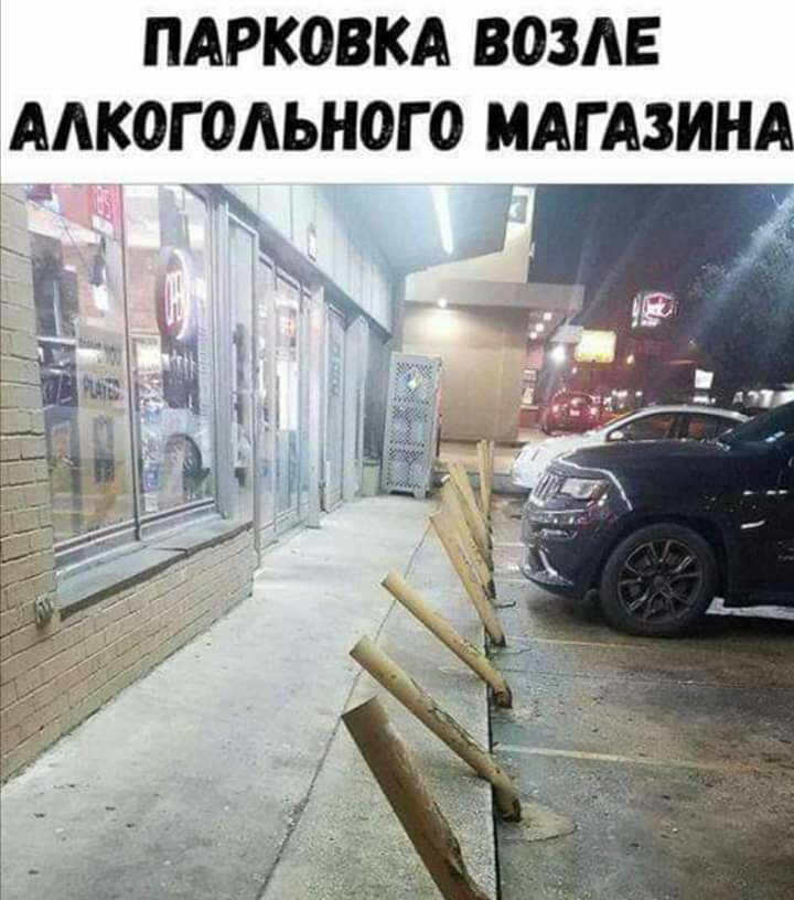 ПАРКОВКА ВОЗАЕ ААКОГ ОАЬНОГ О МАГАЗИНА