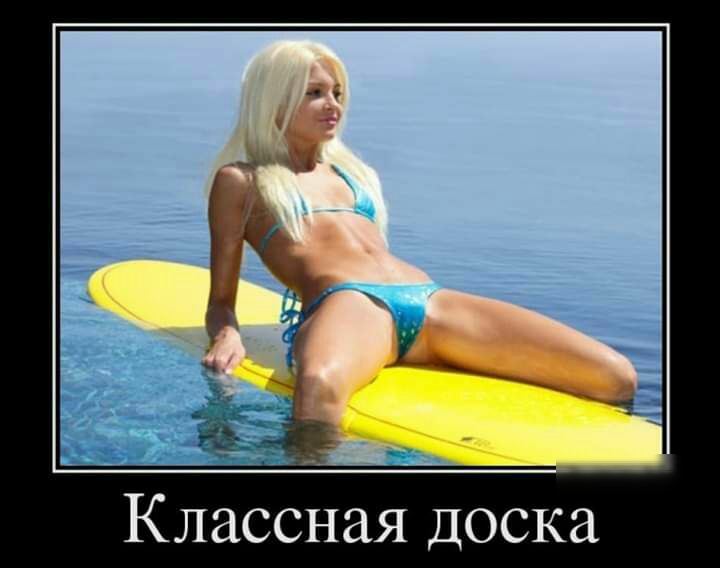 Классная доска