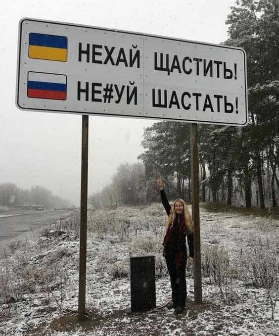НЕХАЙ ЩАСТИты Е НЕУЙША_с_ТАты