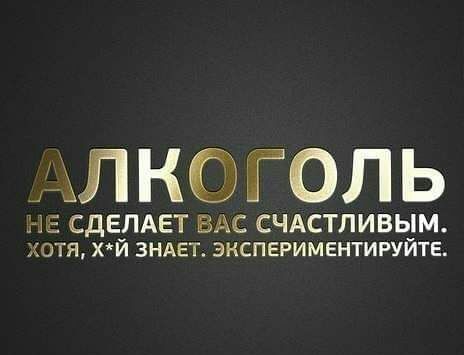 АЛ НФ ГОЛ Ь 415 СДЕЛАЕТ ВАС СЧАСТЛИВЫМ катя хй ЗНАЕТ знспвриментируйте