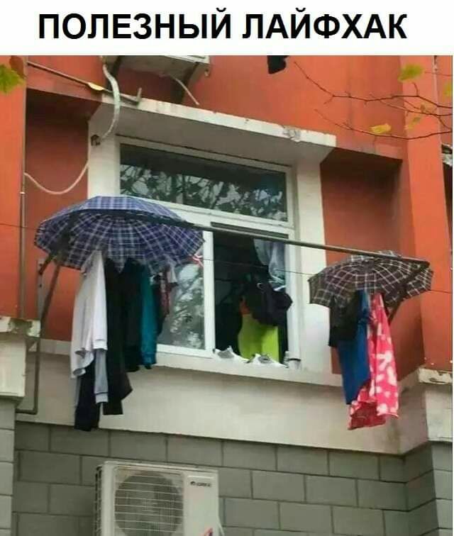 полвзный ЛАЙФХАК