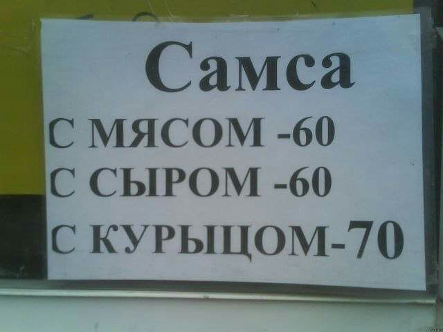 Самса С МЯСОМ 60 С СЫРОМ 60 С курыцом 70