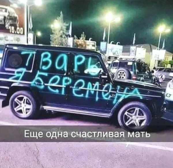Еще оЁЁагсцащизЁд мать