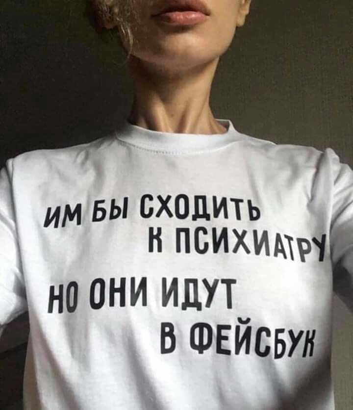 ИМ БЫ СХОЦИТЬ но ОНИ ИДУТ_ В ФЕИСБУ