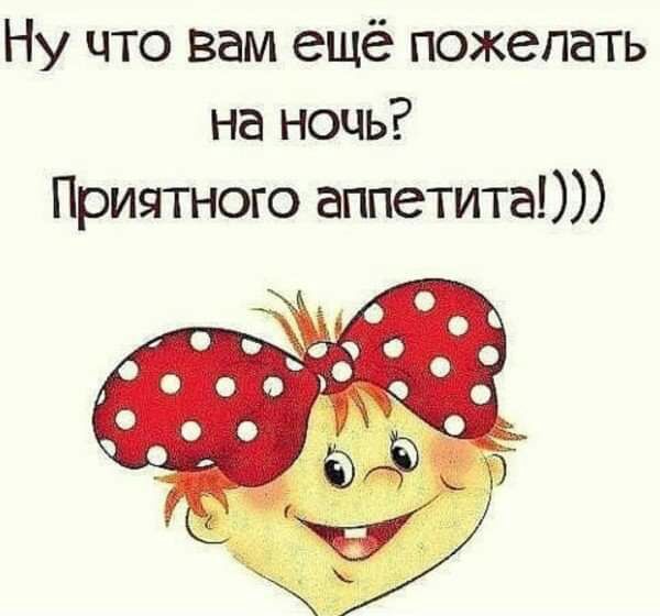 Пожелайте что нибудь