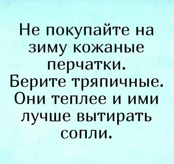 Чепокупайтена зимупарканые перчатки Беритетряпичные Онитеплееь1ими лучцкзвытирать сопли