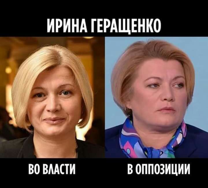 ИРИНА_ЕРАЩЕНК0 ВО ВМСТИ ОППОЗИЦИИ