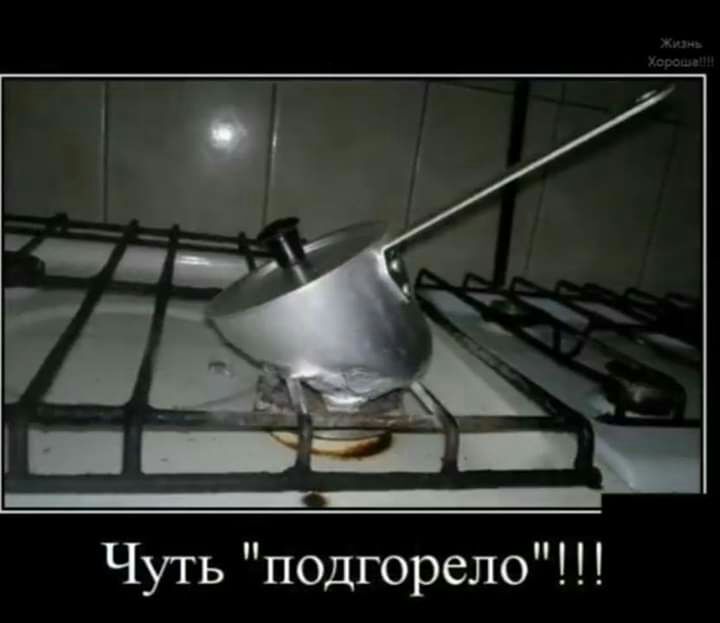 Ч уть по дг орело