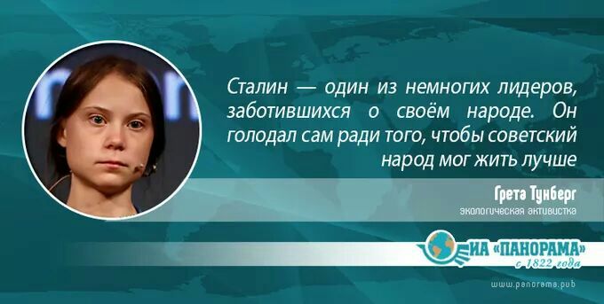 Сталин один из немногих лидеров заботившихся о своём народе Он голодал сам ради того чтобы советский народ мог жить лучше ь