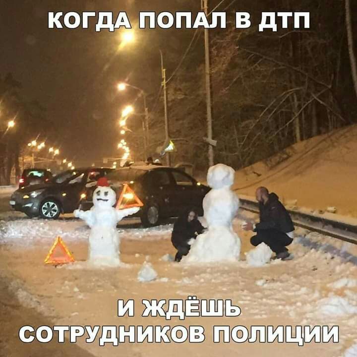 когдА пьопдл в дтп ЩЩЁПШЁБЁЁЭВ ШЁШЩЁЯЪШ