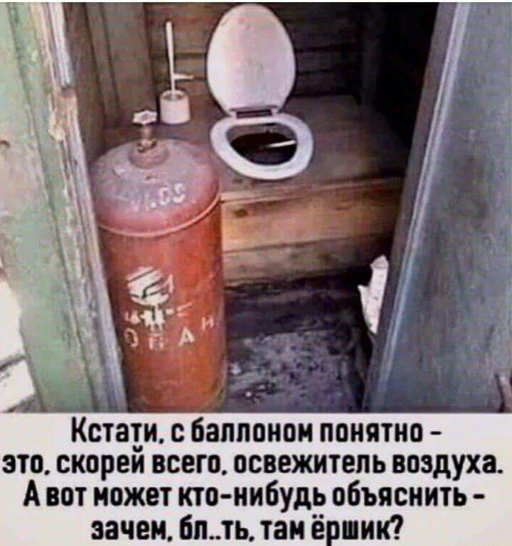 Кстати баллоном понятно это скорем всего освежитель воздуха А вот может ктонибудь объяснить зачем 6пть там ё ммм