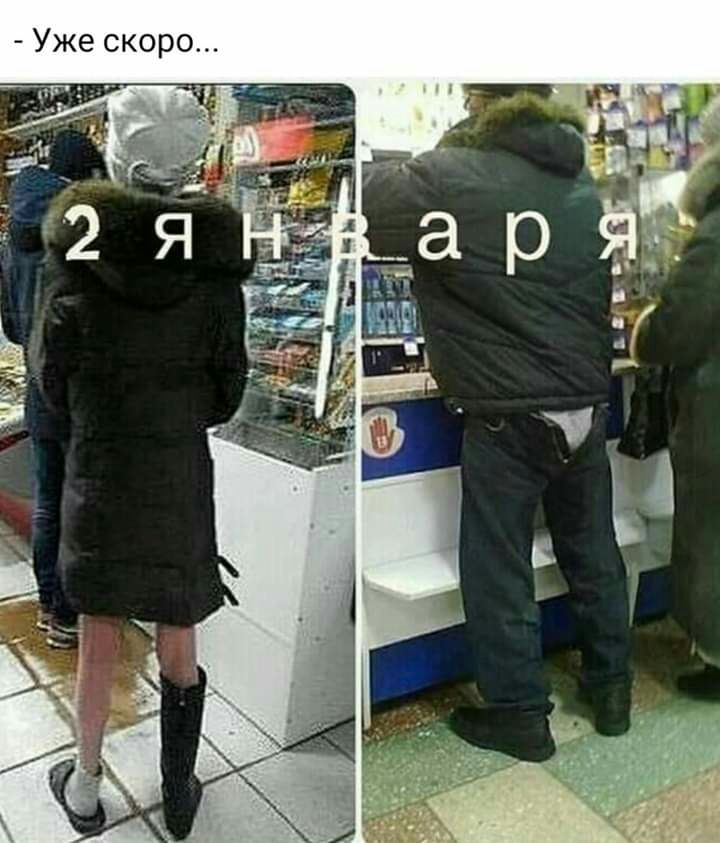 Уже скоро