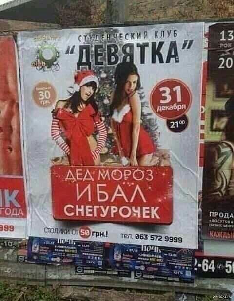 АЕА МОРОЗ ИБАА СНЕГУРОЧЕК