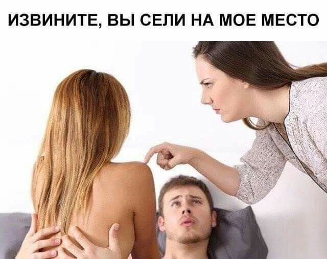 ИЗВИНИТЕ ВЫ СЕПИ НА МОЕ МЕСТО