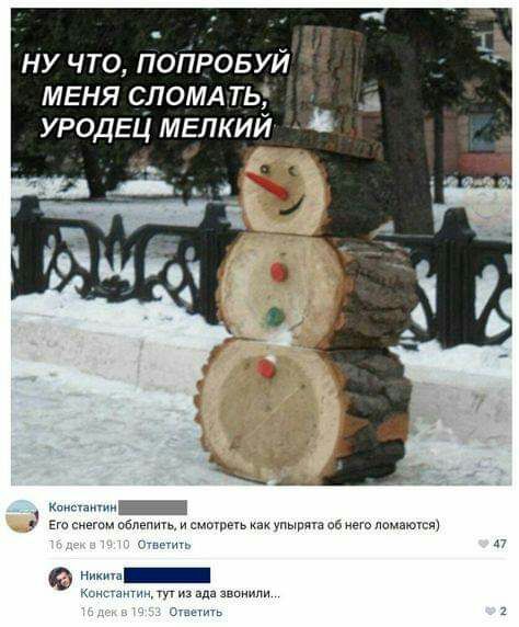 ну что попровуй МЕНЯ СЛОМА ть УРОДЕЦ МЕЛКИЙ 4 мышка а не шмат н дтнн зпдцавпиапп