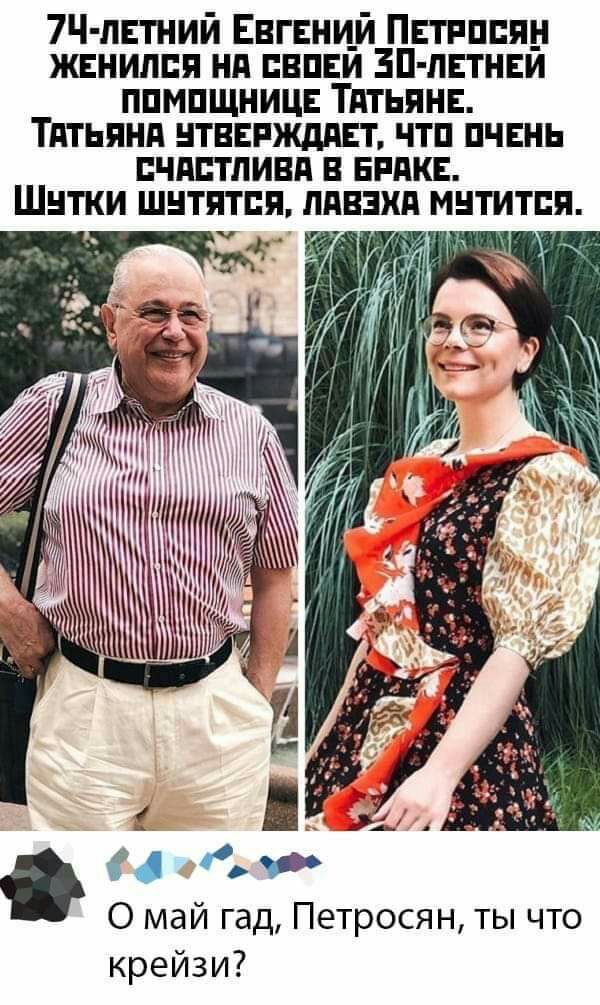 7Ч пЕТНИИ Евгении Пвтпппян жвниппя нд пвпви ЗП пвтнви ппмпщницъ Тятьянв Тдтьянд нтввпжддвт чтп пчвнь пчдптпивд в вилка Шнтки шнтятпя пдвзхд мнтитпя дц щіііі 0 май гад Петросян ты что крейзи