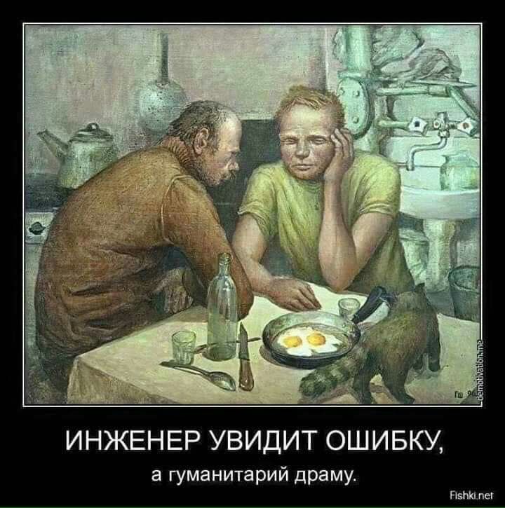 ИНЖЕНЕР УВИДИТ ОШИБКУ 3 гуманитарий драму Вэйн пет
