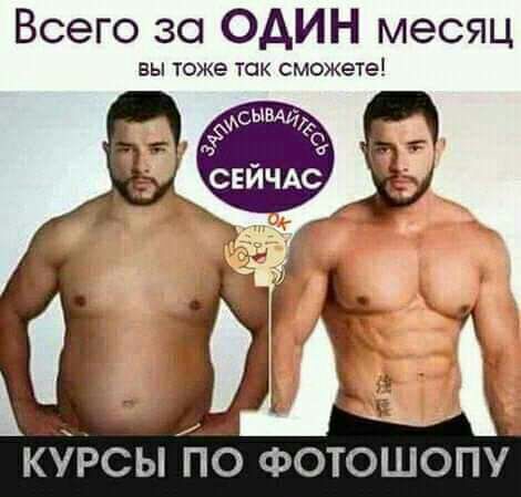 Всего за ОДИН месяц вы тоже ТСК сможете кйРсы по фотошопу