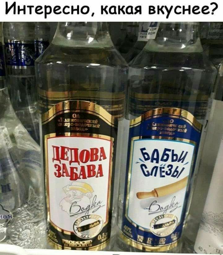 Интересно какая вкуснее д