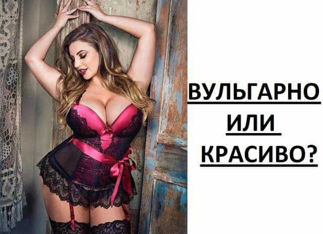 КРАСИВО