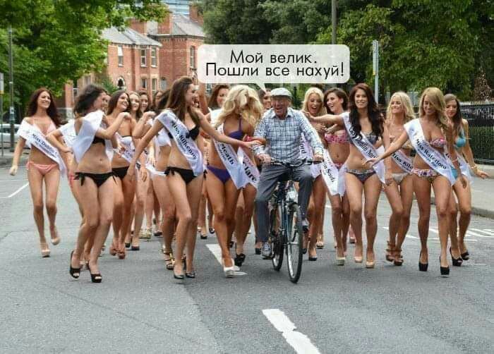 Мой велик 7 Пошли все нахуй