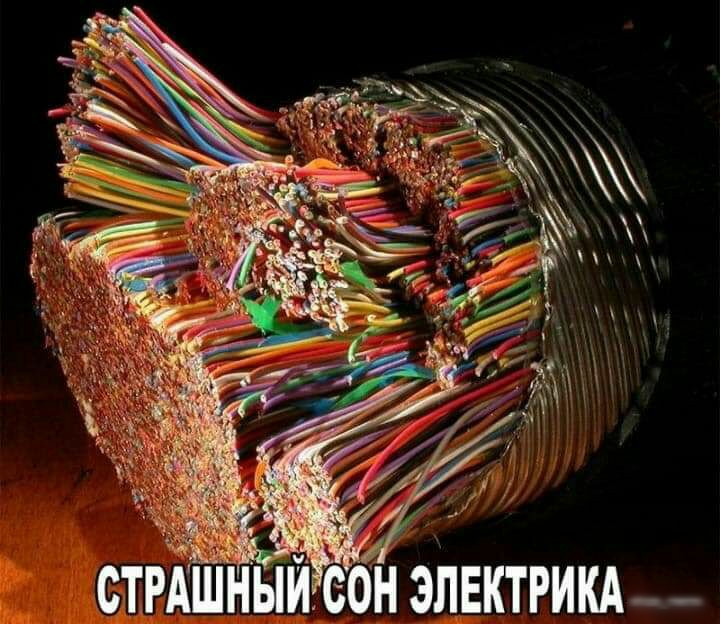 СТРАШНЫИСОН электрикд _ _
