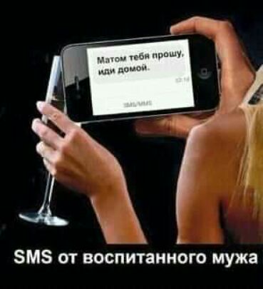 _ Ш А ЗМЗ от воспитанного мужа