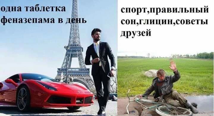 одна таблетка спортправильиый феназепама В дЬН сощглицищсоветы друзей