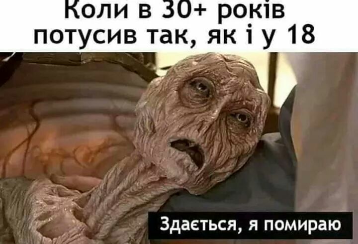 0 ро_1в потусив так як і у 18 Здаеться я помираю