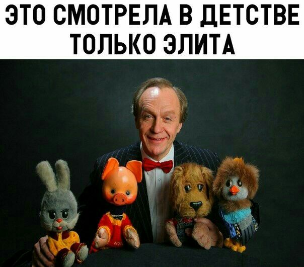 ЭТО СМОТРЕЛА В ДЕТСТВЕ ТОЛЬКО ЭЛИТА