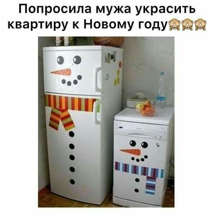 Попросила мужа украсить квартиру к Новому годуааа