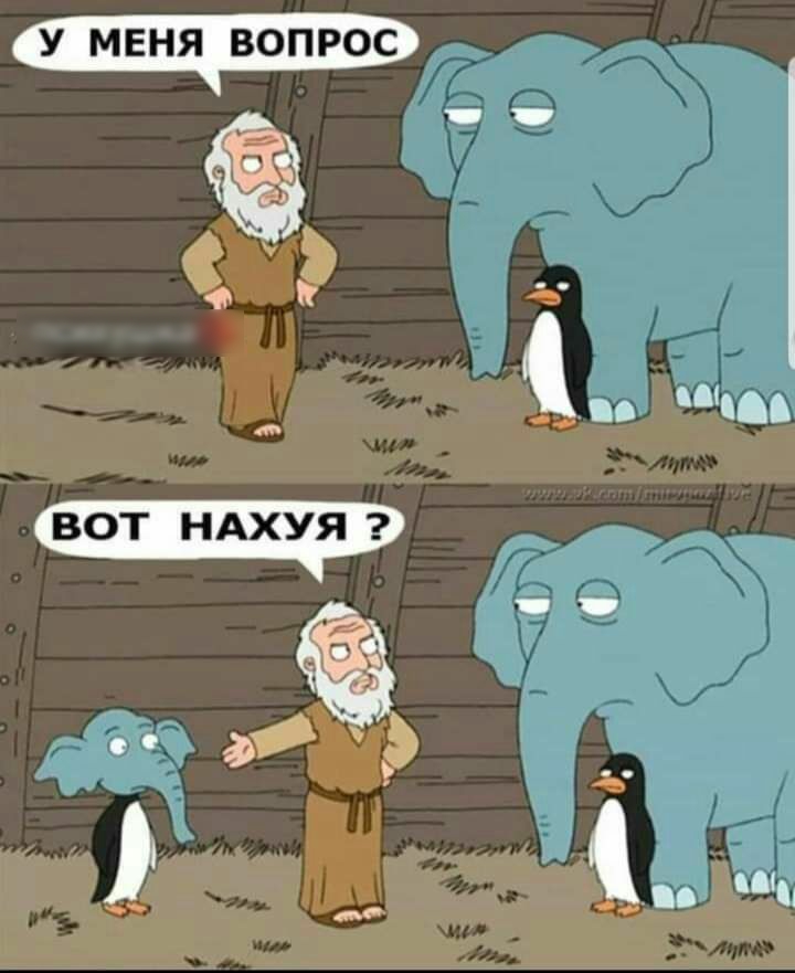 У МЕНЯ ВОПРОС