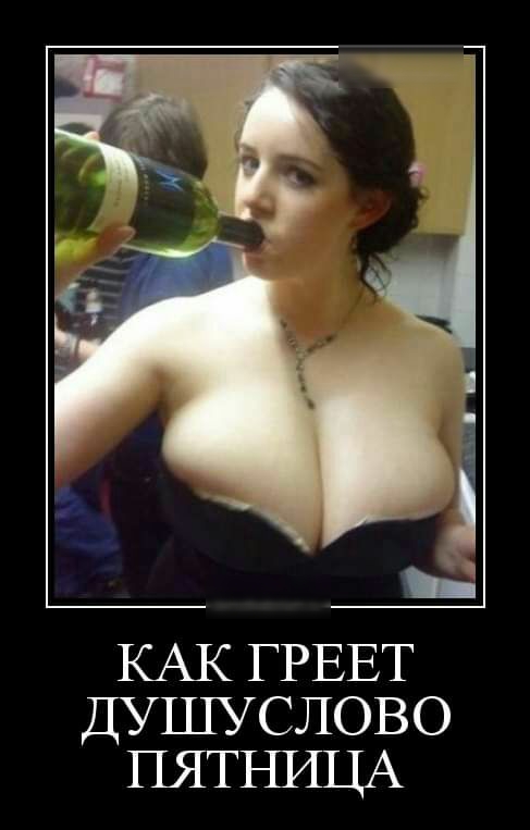 КАК ГРЕЕТ ДУШУСЛОВО ПЯТЪШЦА