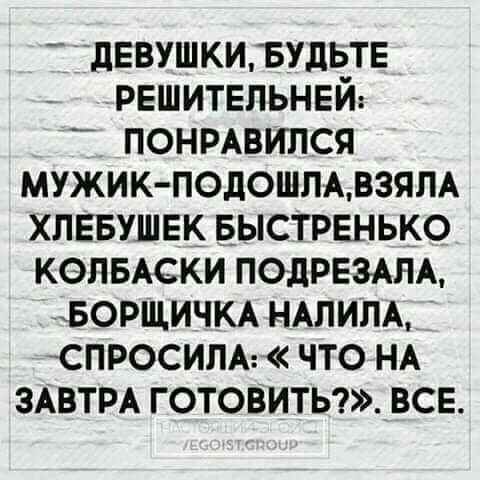 шевушкиъудьтн _ рвшитвльнвй понщвился мужик подошмвзям хлевушвк выстрвнько копвдски ПОДРЕЗАПА БОРЩИЧКА НАПИПА спросим что НА ЗАВТРА готовитьг все