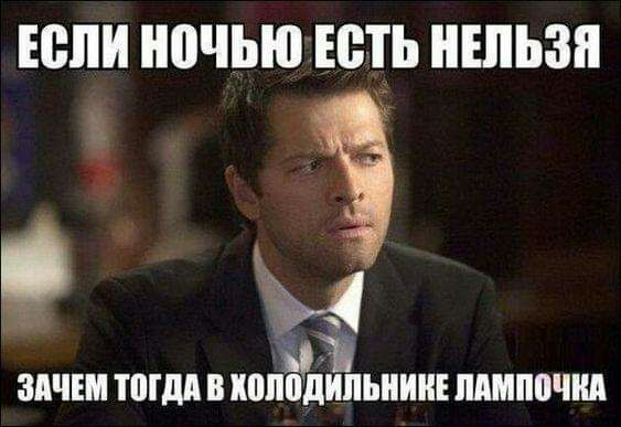 если 0 Есть НЕЛЬЗЯ ЗАЧЕМ ТШдд В КПЁЁЪЪШИЕЕ ШШППША