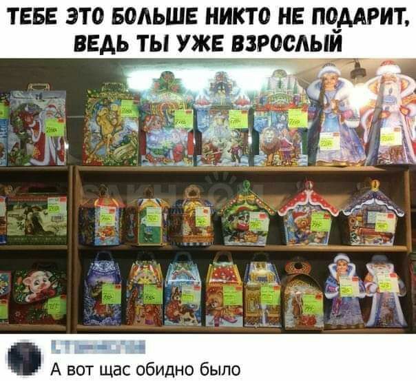 ТЕБЕ ЭТО БОЛЬШЕ НИКТО НЕ ПОААРИТ А вот щас обидно было