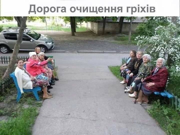 Дорога очищення гріхів